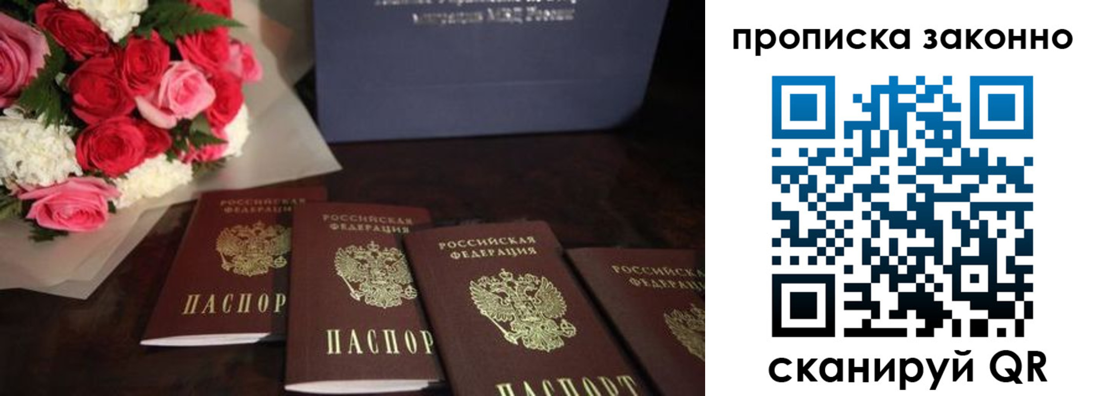 купить прописку в Тайшете