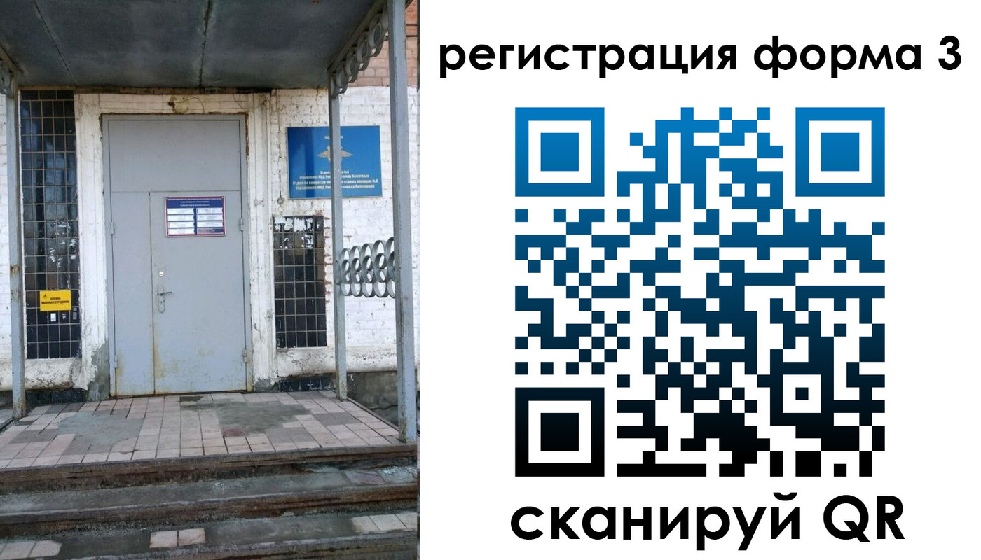 временная регистрация для школы в Тайшете